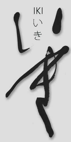 Ideogramma IKI いき